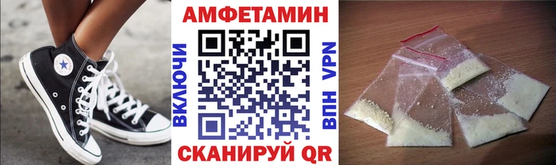 Амфетамин VHQ  продажа наркотиков  Горнозаводск 