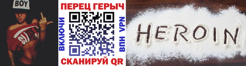 Героин Heroin  Горнозаводск 