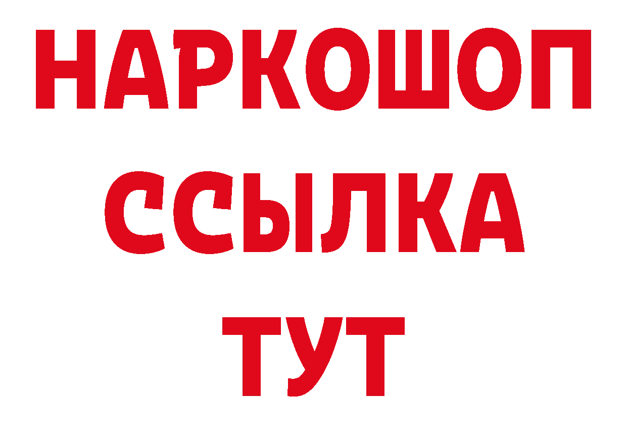 Бутират бутандиол ссылки площадка ОМГ ОМГ Горнозаводск