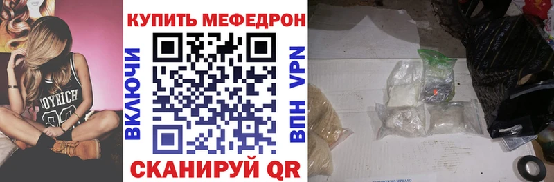 МЕФ mephedrone  Горнозаводск 