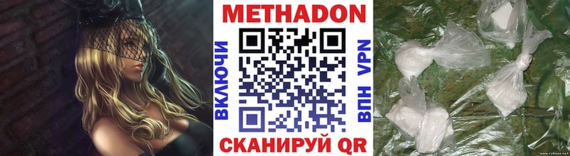 где купить   Горнозаводск  Метадон VHQ 
