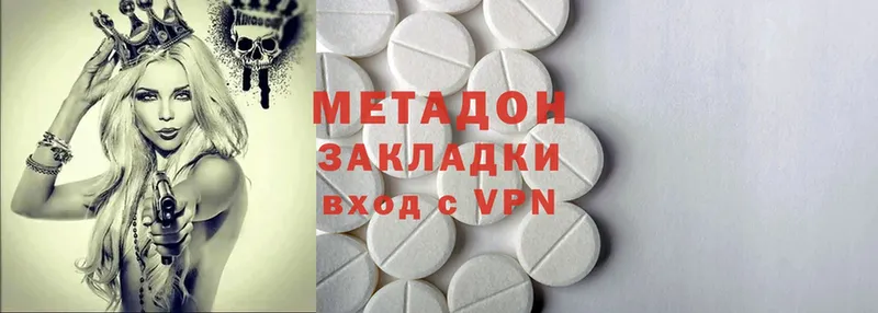 где продают   darknet как зайти  МЕТАДОН methadone  Горнозаводск 